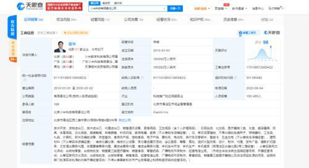 小米造车 跨界战略下的实力探析与技术积淀
