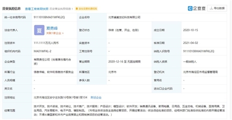 小米生态链再添新军 投资蜂巢科技，深化通信技术布局